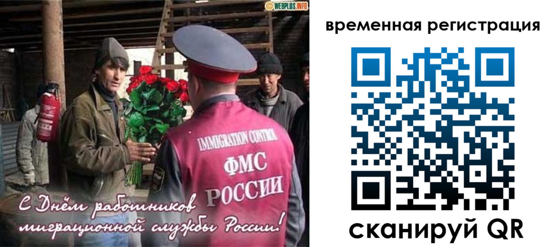миграционный учет в Нефтеюганске